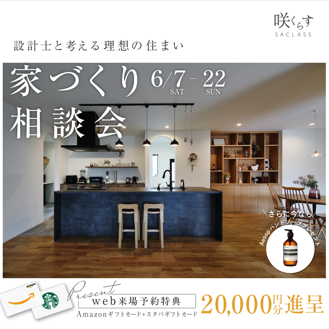 相談会のイメージ