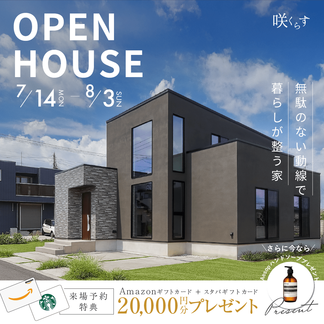 見学会のイメージ