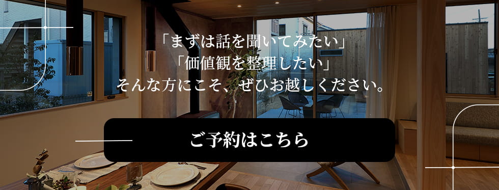 ご予約はこちらボタン